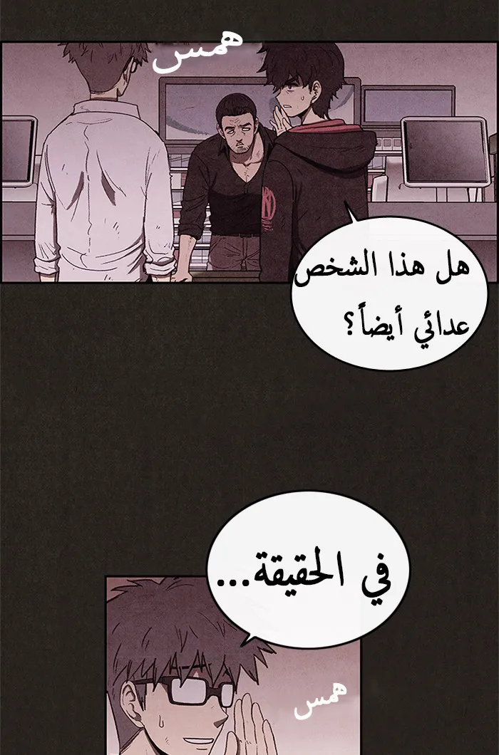 Read Sweet Home AR Manga Online