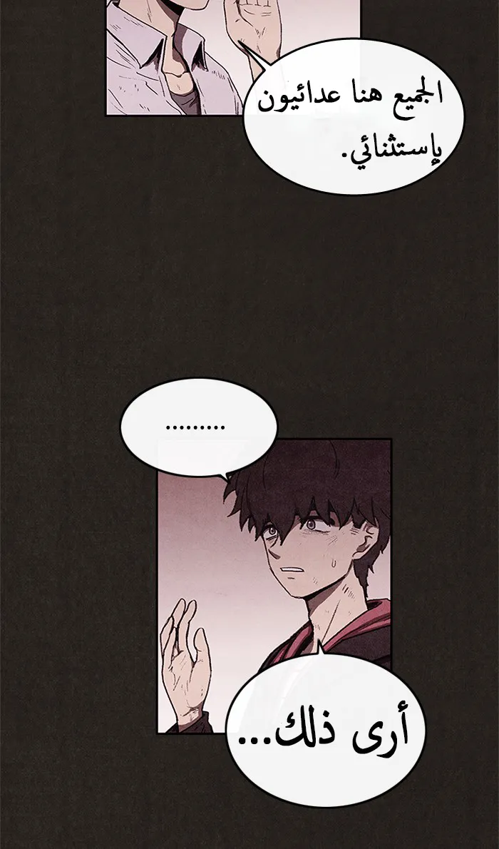 Read Sweet Home AR Manga Online