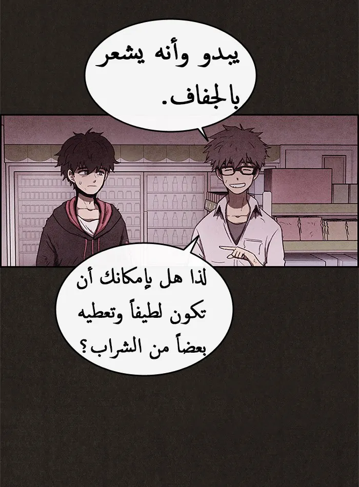 Read Sweet Home AR Manga Online