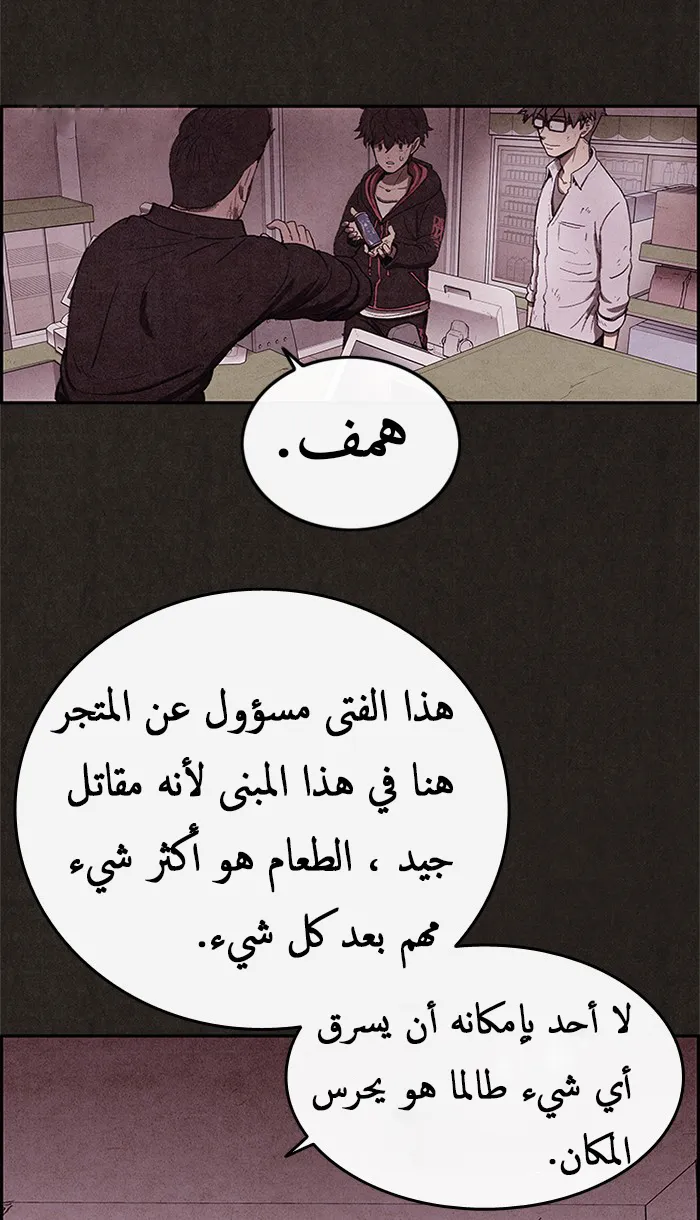 Read Sweet Home AR Manga Online