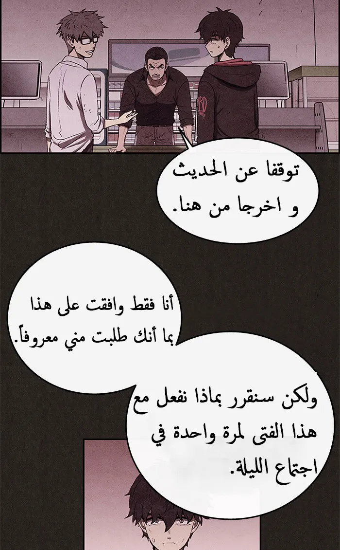 Read Sweet Home AR Manga Online