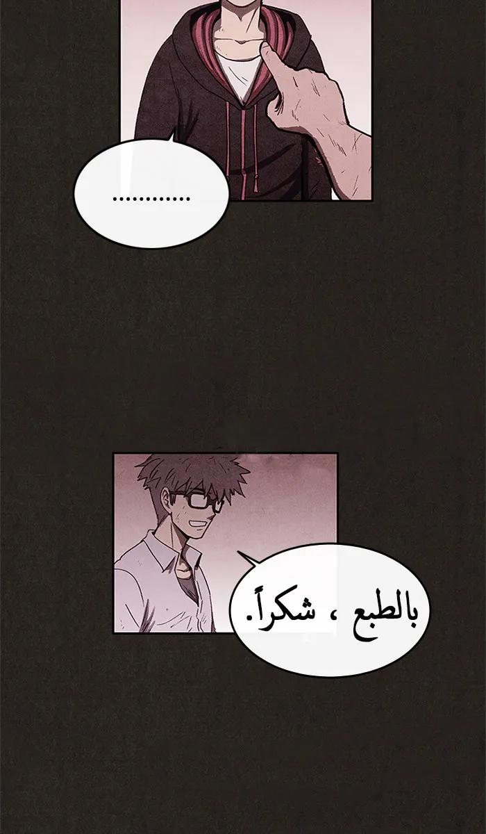 Read Sweet Home AR Manga Online