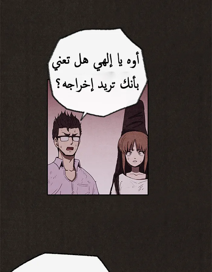 Read Sweet Home AR Manga Online