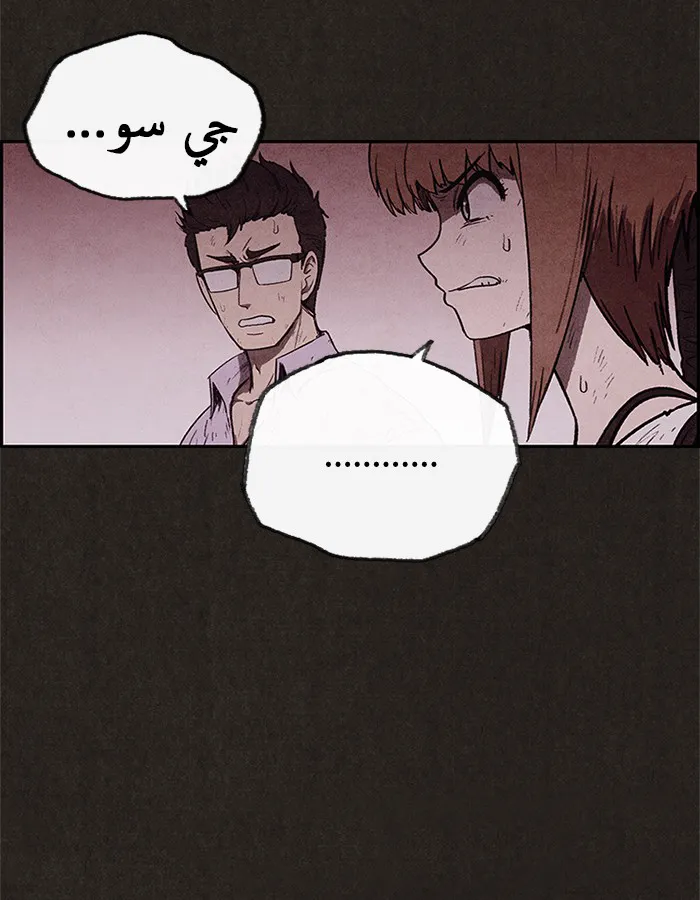 Read Sweet Home AR Manga Online