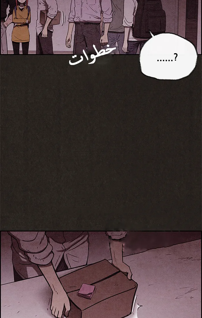 Read Sweet Home AR Manga Online