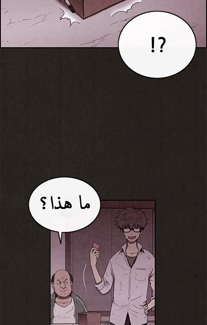 Read Sweet Home AR Manga Online