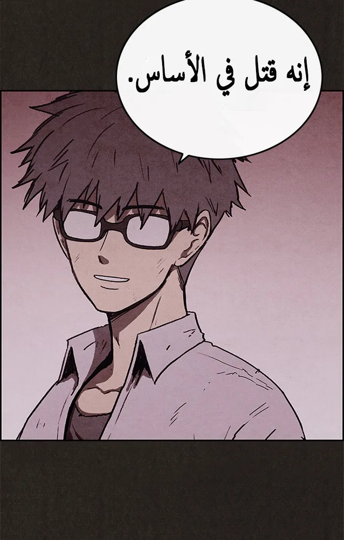 Read Sweet Home AR Manga Online