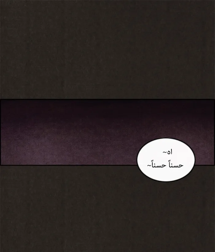 Read Sweet Home AR Manga Online