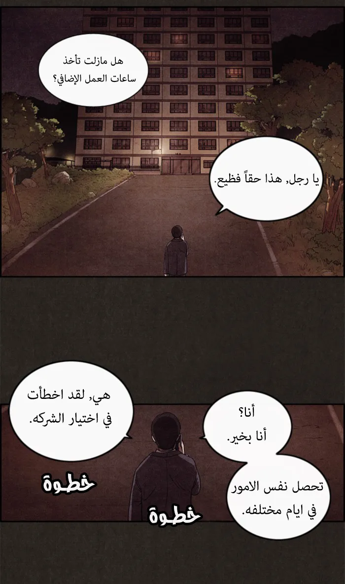 Read Sweet Home AR Manga Online