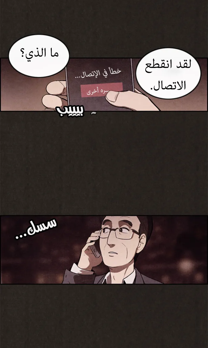 Read Sweet Home AR Manga Online