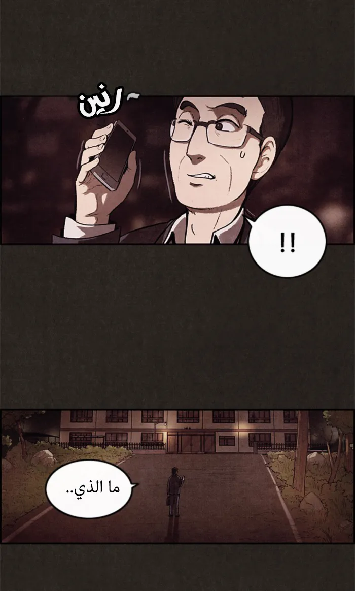 Read Sweet Home AR Manga Online