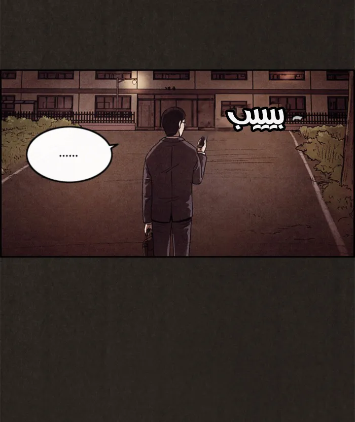 Read Sweet Home AR Manga Online