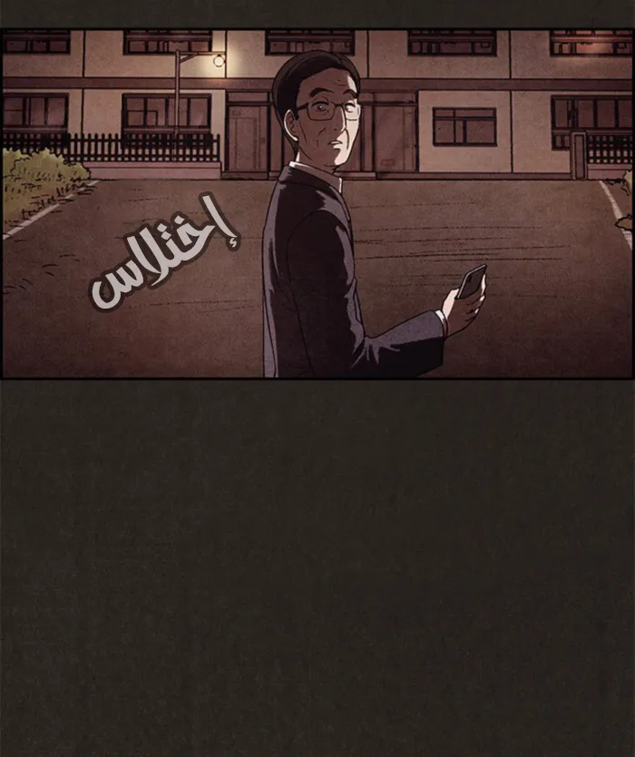 Read Sweet Home AR Manga Online