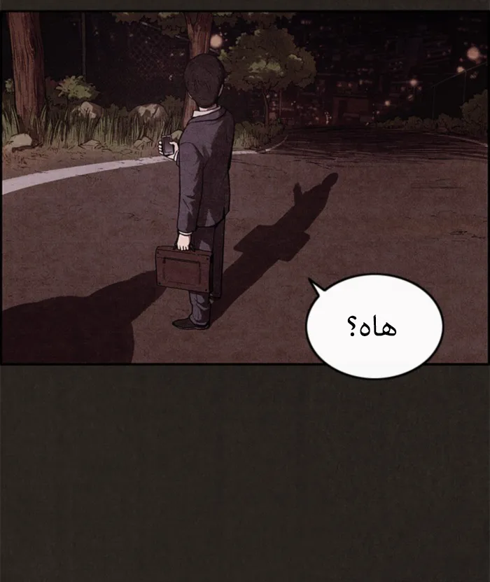 Read Sweet Home AR Manga Online