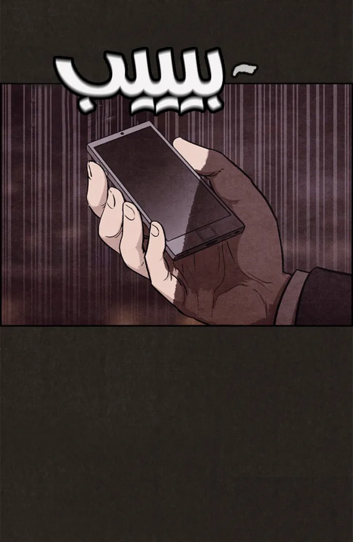 Read Sweet Home AR Manga Online
