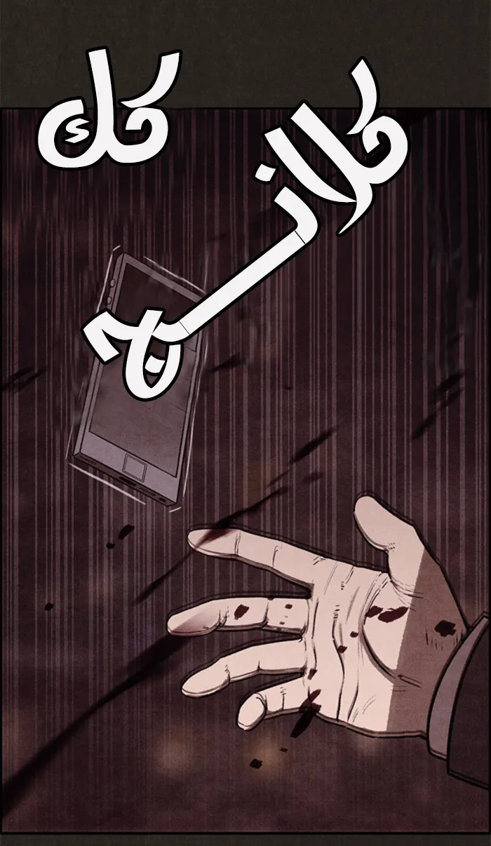 Read Sweet Home AR Manga Online