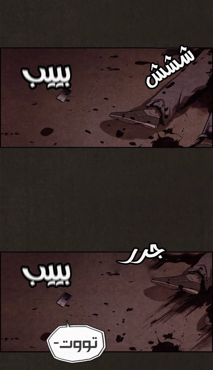Read Sweet Home AR Manga Online