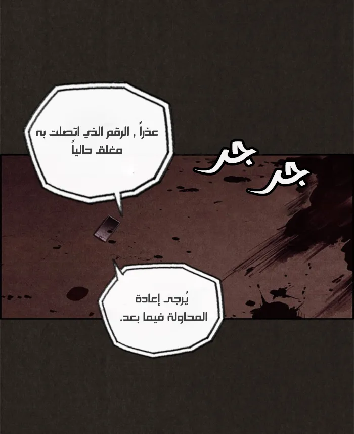 Read Sweet Home AR Manga Online