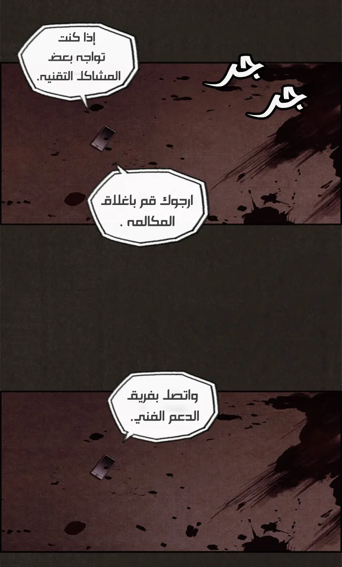 Read Sweet Home AR Manga Online