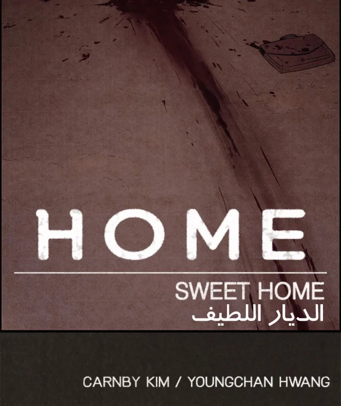 Read Sweet Home AR Manga Online