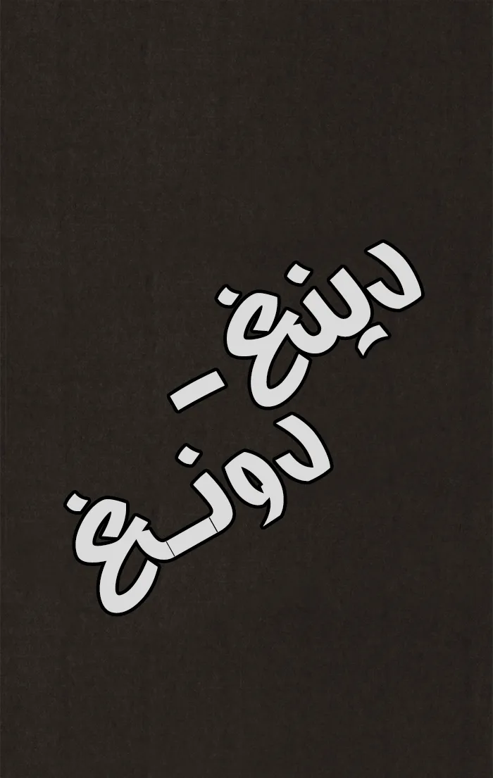 Read Sweet Home AR Manga Online