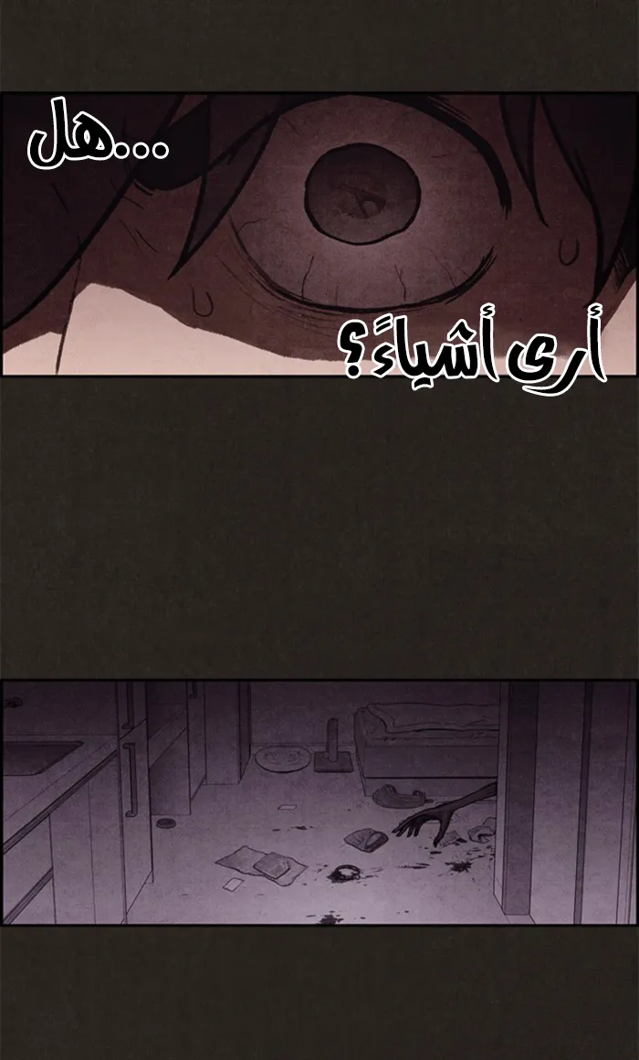 Read Sweet Home AR Manga Online