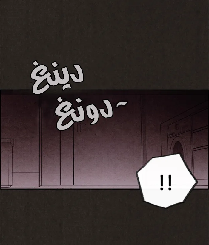Read Sweet Home AR Manga Online