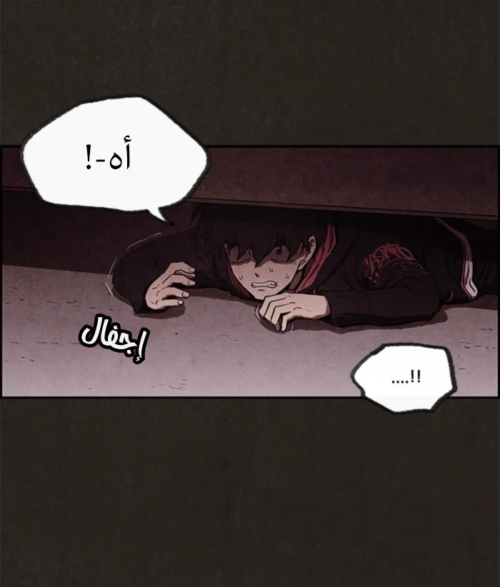 Read Sweet Home AR Manga Online