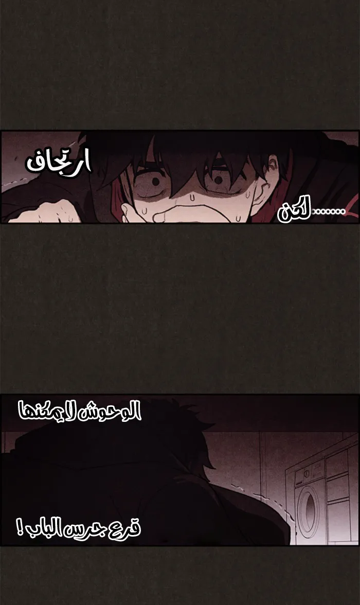Read Sweet Home AR Manga Online