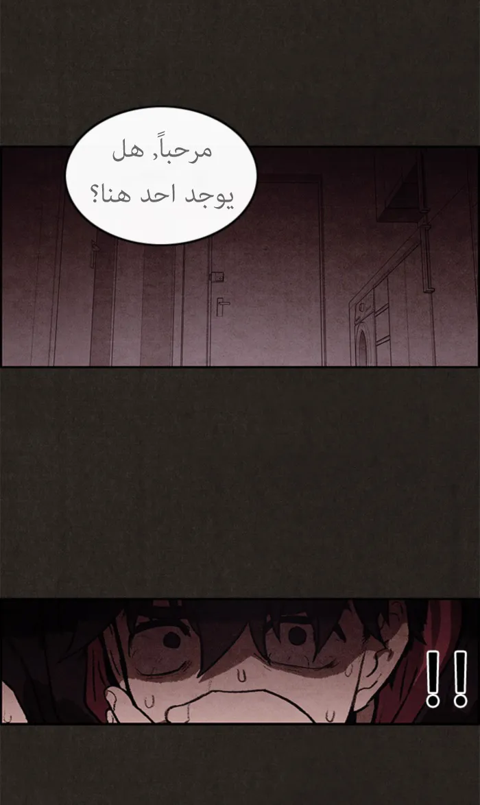 Read Sweet Home AR Manga Online