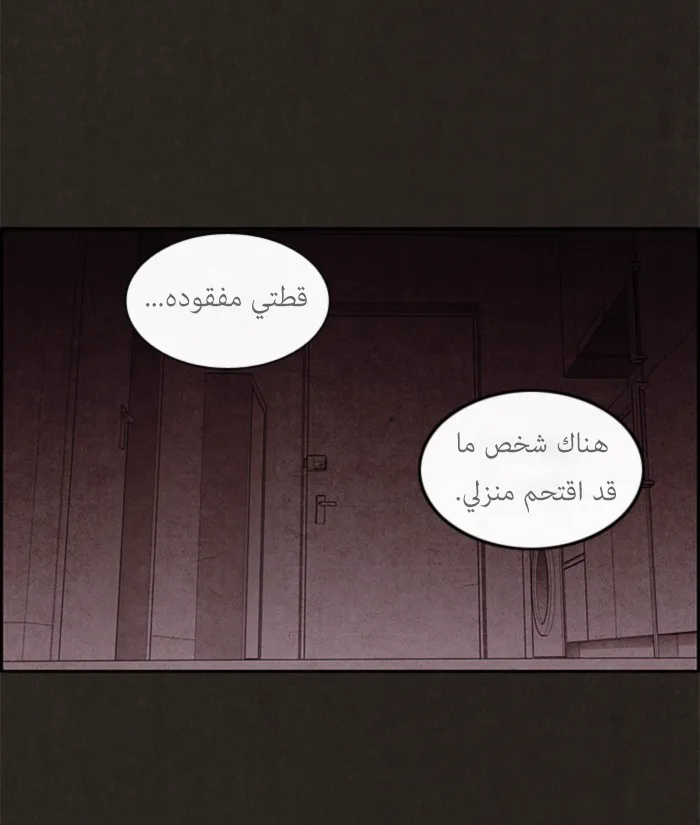 Read Sweet Home AR Manga Online