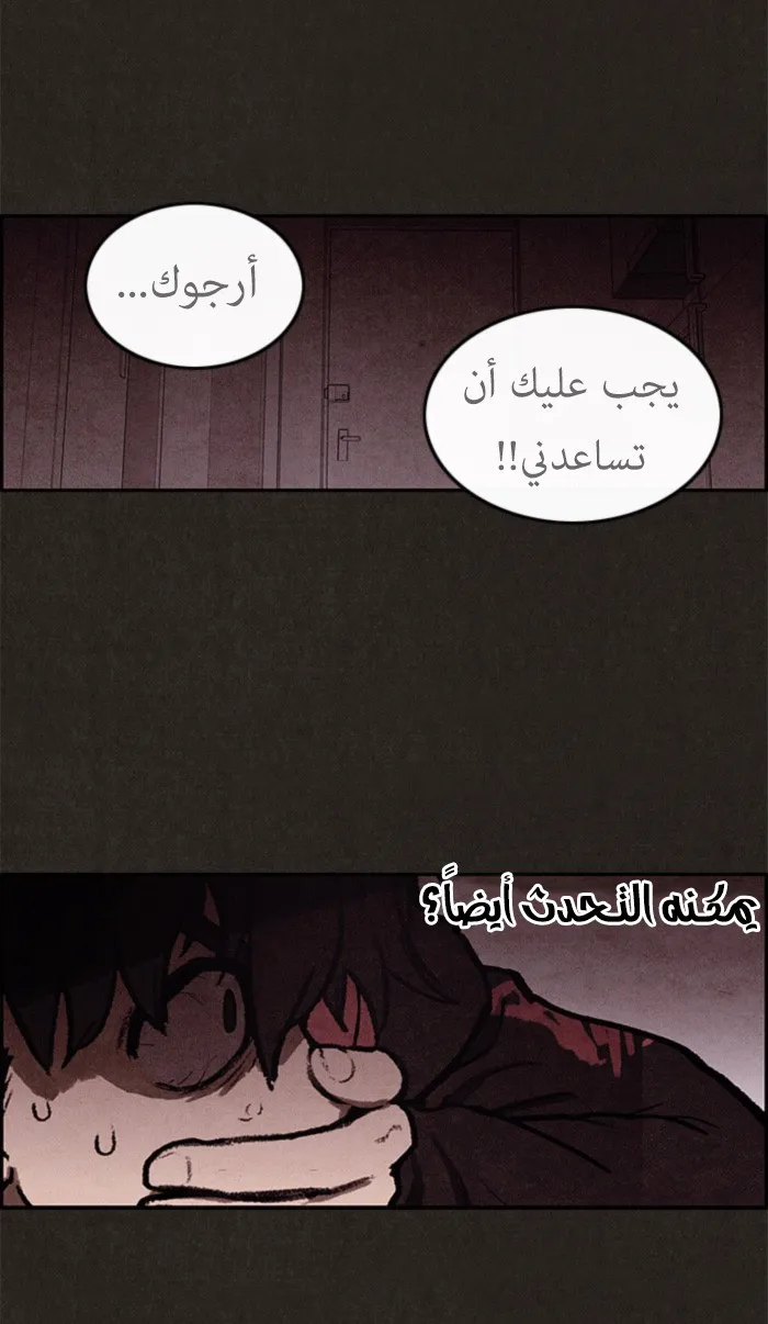 Read Sweet Home AR Manga Online