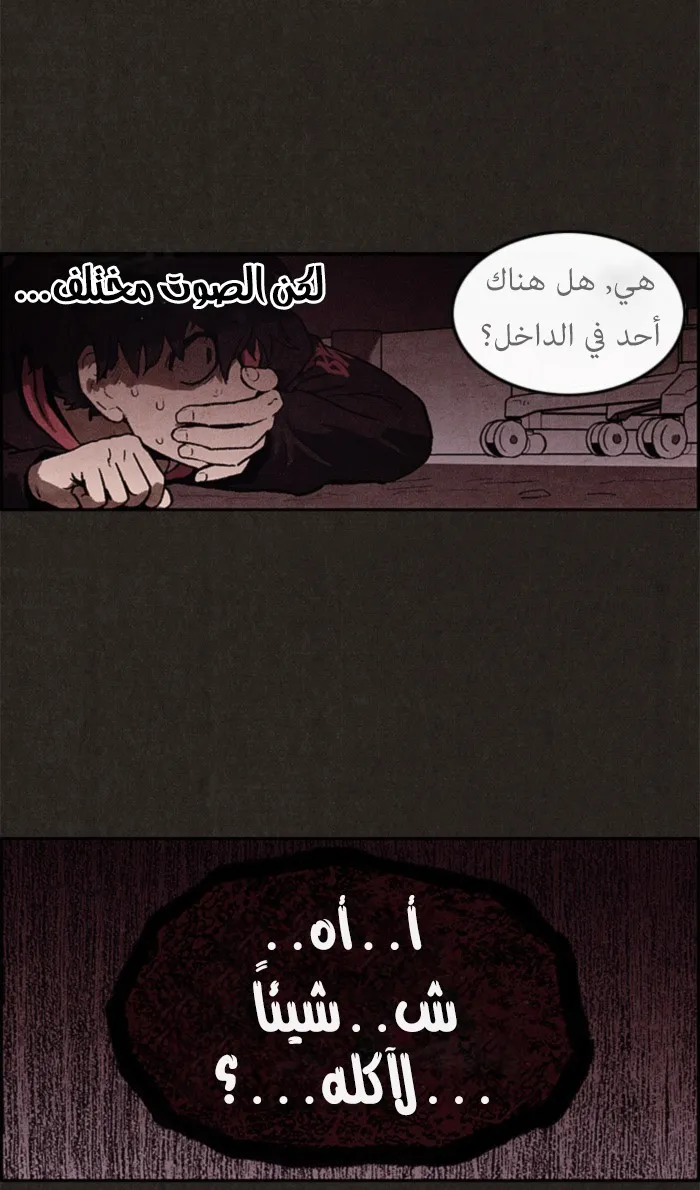 Read Sweet Home AR Manga Online