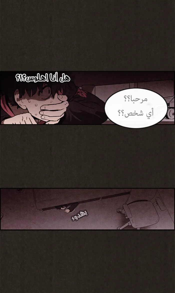 Read Sweet Home AR Manga Online