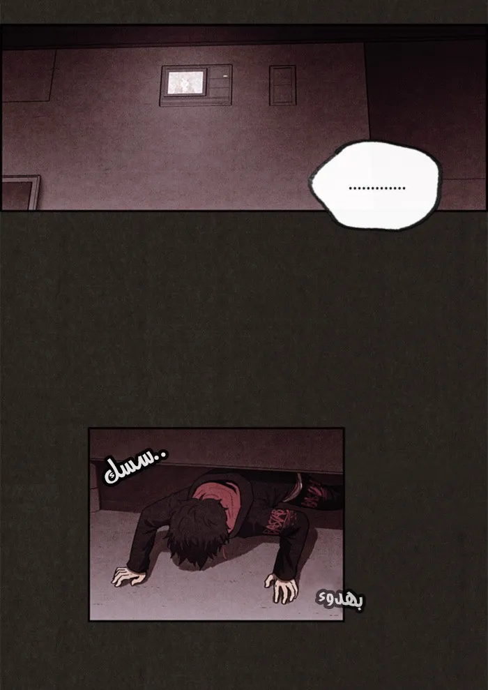 Read Sweet Home AR Manga Online
