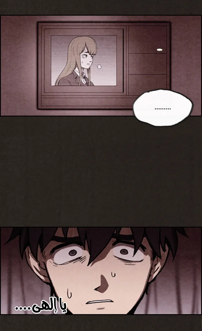 Read Sweet Home AR Manga Online
