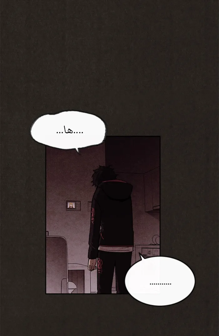 Read Sweet Home AR Manga Online