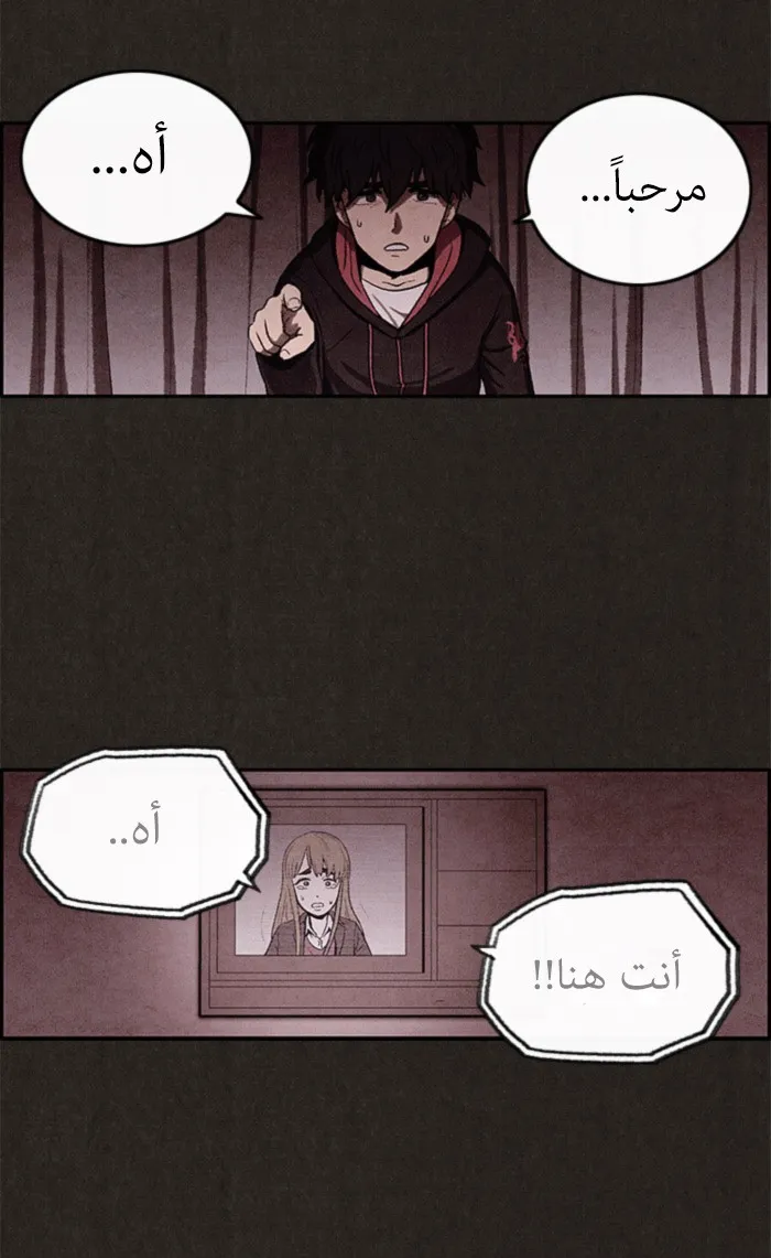 Read Sweet Home AR Manga Online