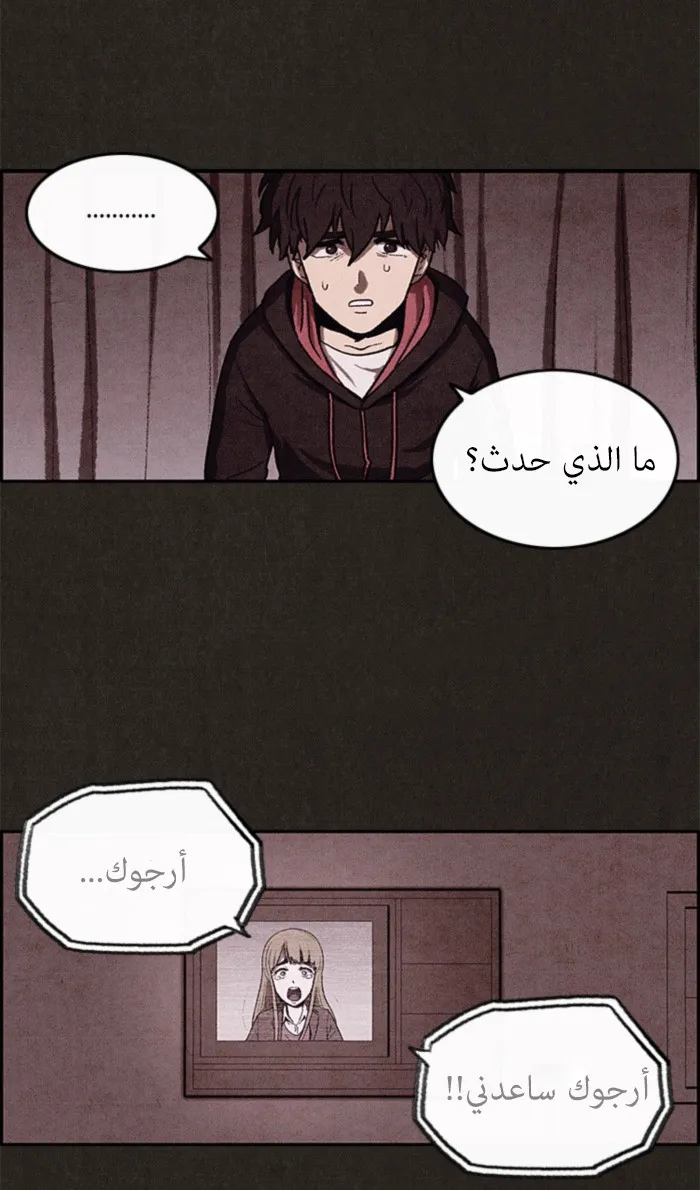 Read Sweet Home AR Manga Online