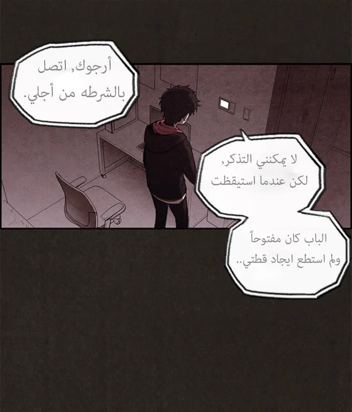 Read Sweet Home AR Manga Online