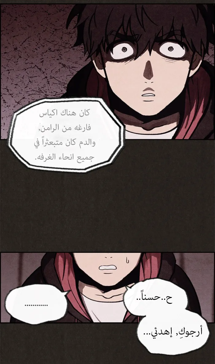 Read Sweet Home AR Manga Online