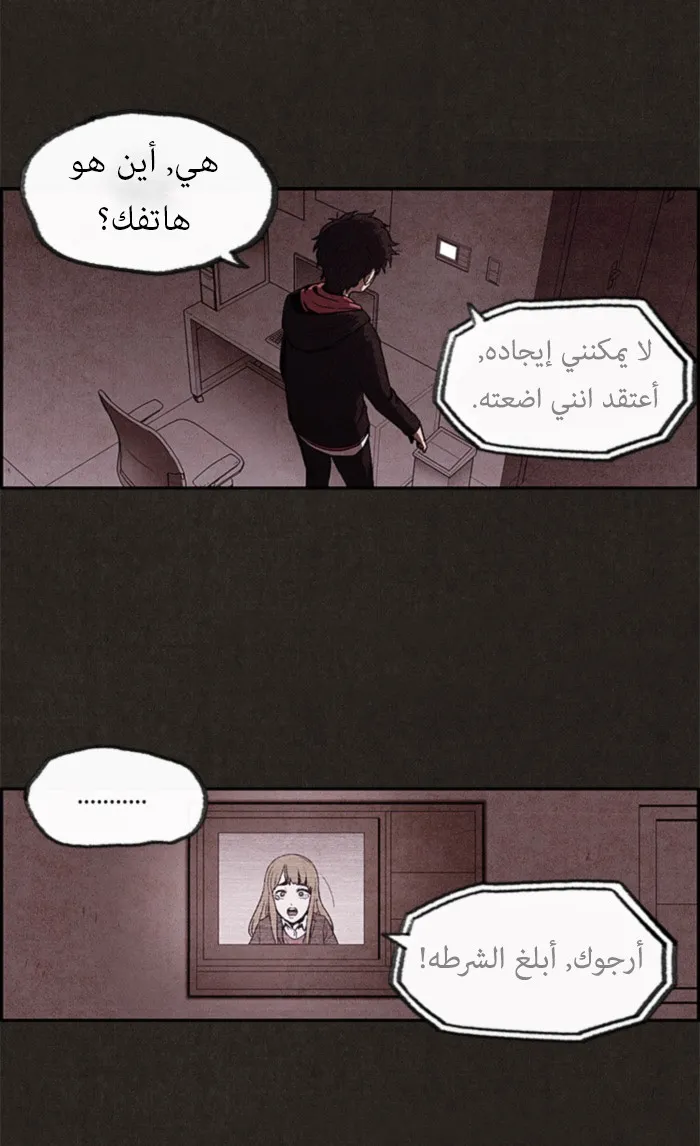 Read Sweet Home AR Manga Online