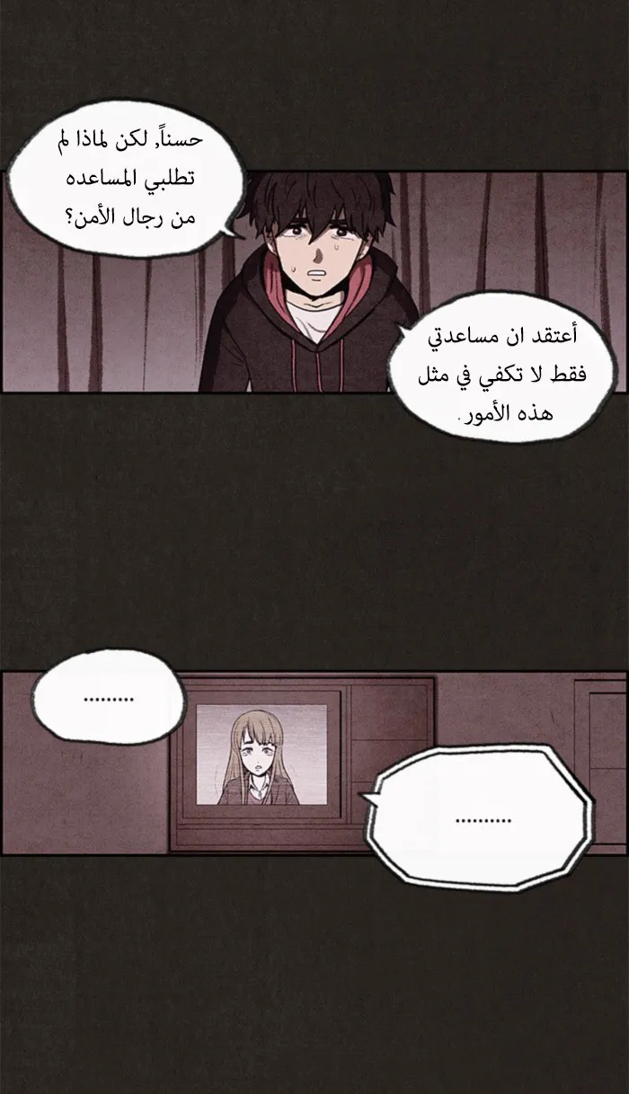 Read Sweet Home AR Manga Online