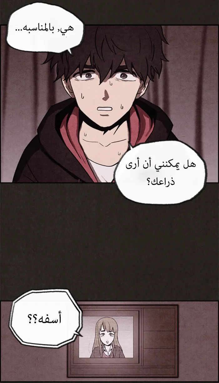 Read Sweet Home AR Manga Online