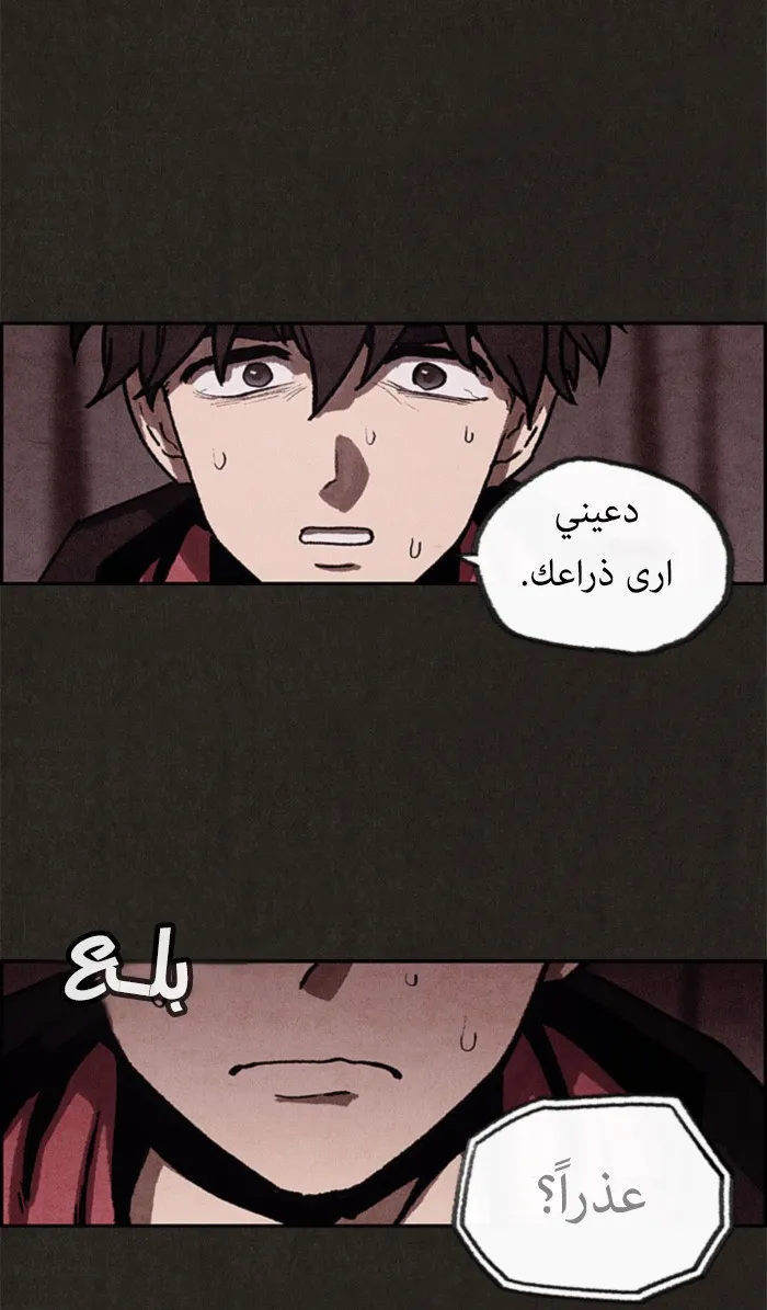 Read Sweet Home AR Manga Online