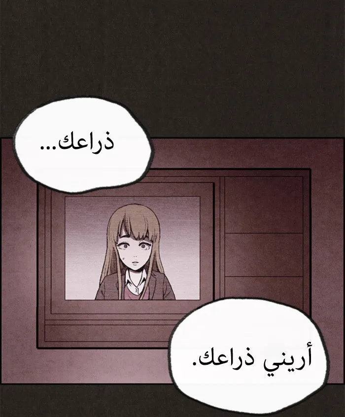 Read Sweet Home AR Manga Online