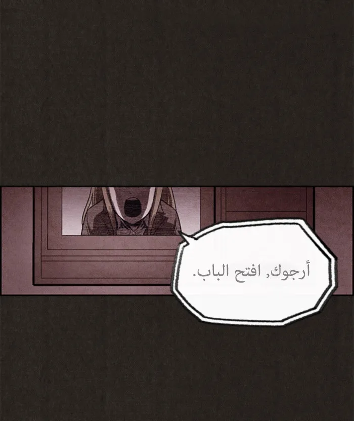Read Sweet Home AR Manga Online
