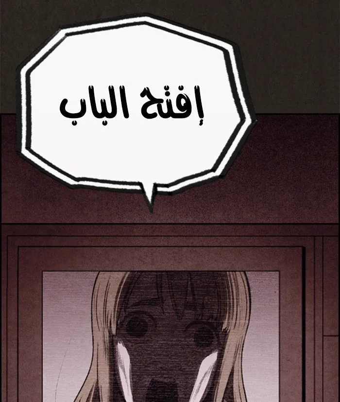 Read Sweet Home AR Manga Online