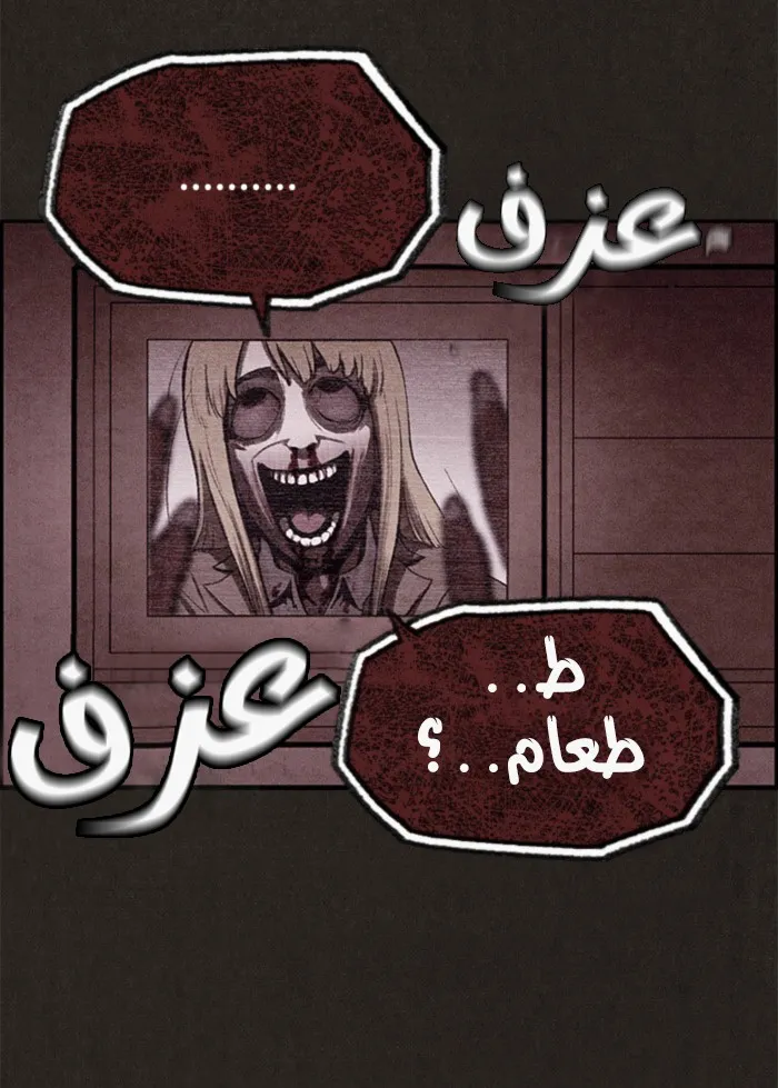 Read Sweet Home AR Manga Online