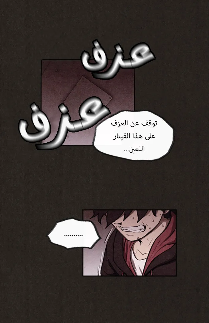 Read Sweet Home AR Manga Online
